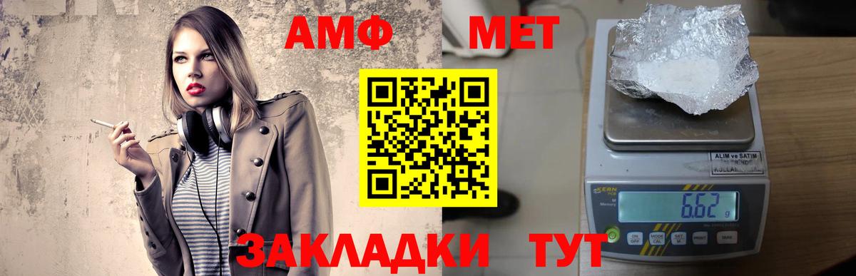 АМФ 98%  Вход с VPN  Муравленко 