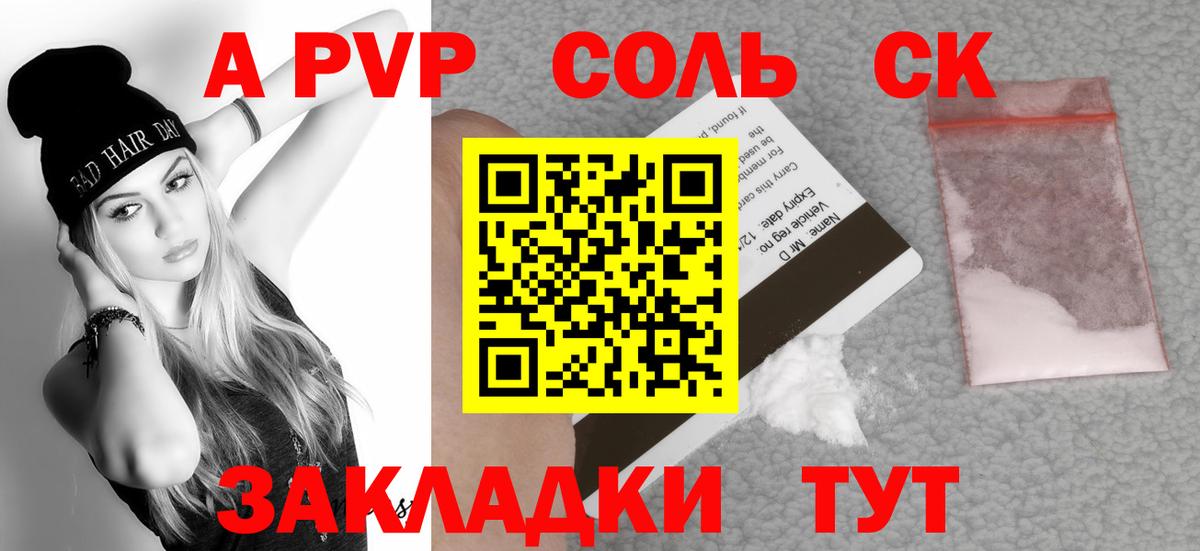 Alpha-PVP СК Муравленко
