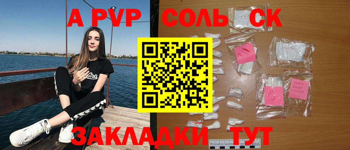 APVP крисы CK  Вход с VPN  A-PVP крисы CK  Муравленко 