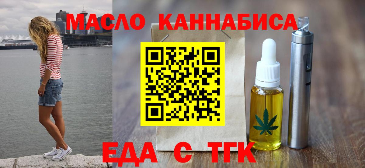Муравленко  Печенье с ТГК марихуана  Вход с VPN 