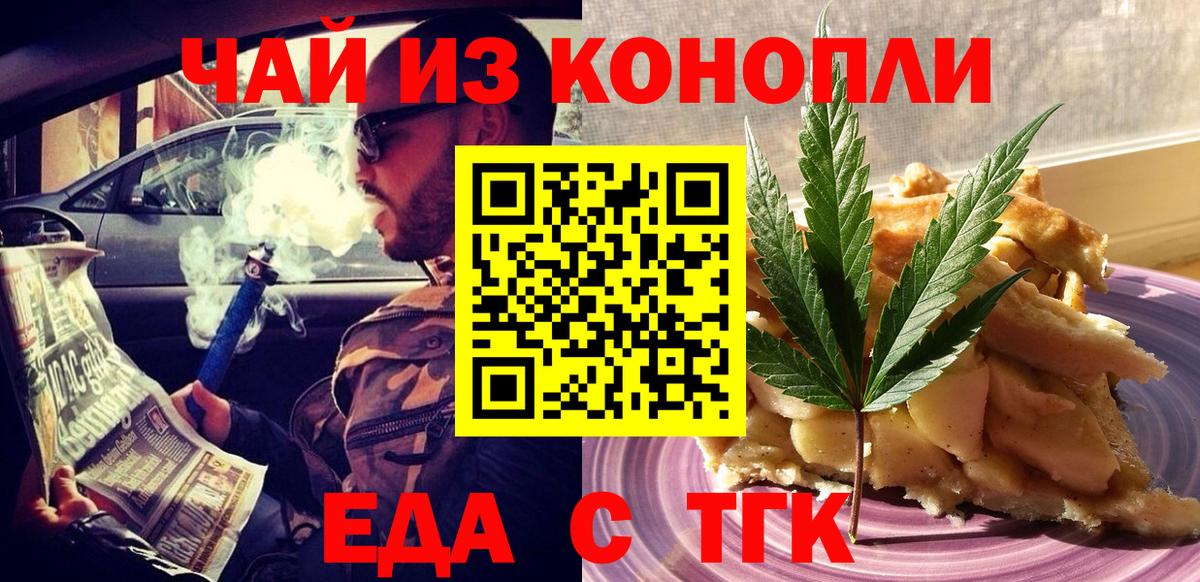 Canna-Cookies конопля Муравленко