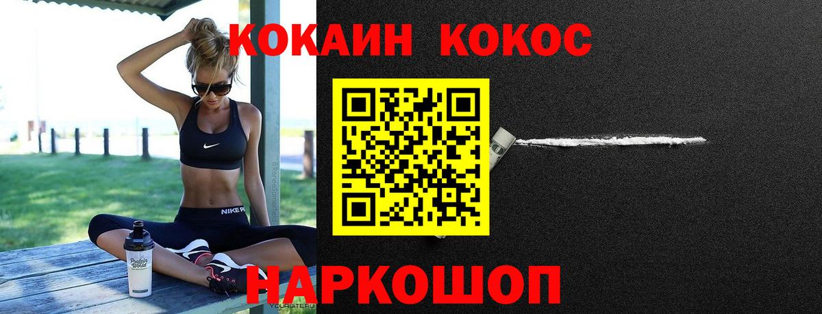 Кокаин VHQ  КОКАИН VHQ  наркошоп  КОКАИН  Муравленко  Вход с VPN 