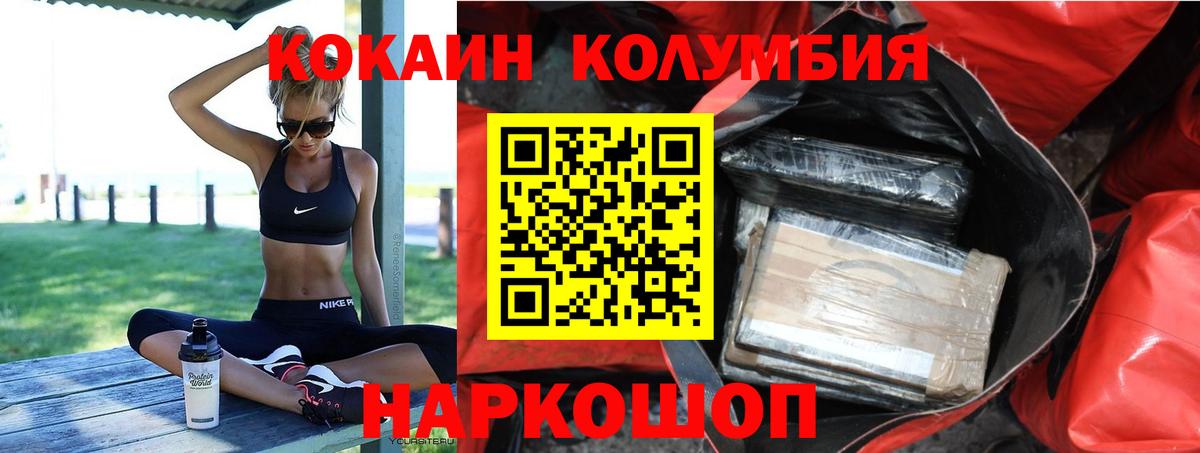 Cocaine Эквадор Муравленко