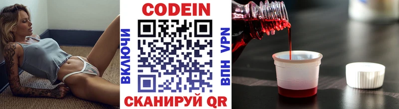 Codein напиток Lean (лин)  наркошоп  Муравленко 