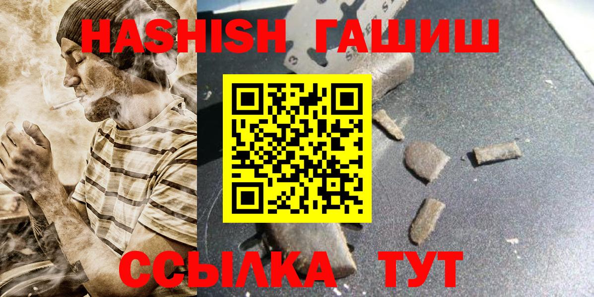 Гашиш Premium  Вход с VPN  Муравленко  ГАШ Cannabis 