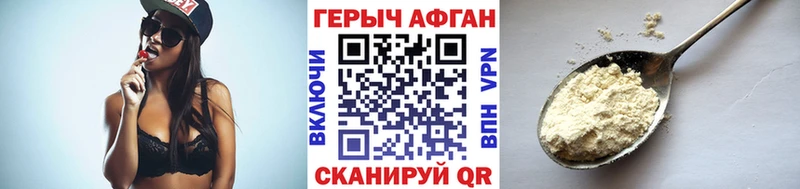 Героин герыч  Муравленко 