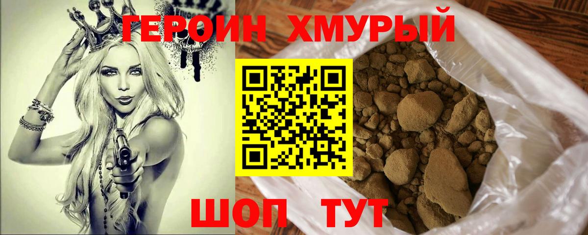 Муравленко  Героин Афган  ГЕРОИН  Вход с VPN 