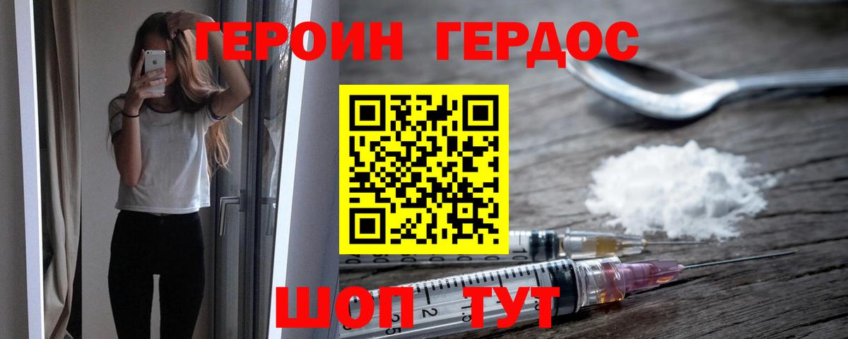 Героин афганец Муравленко