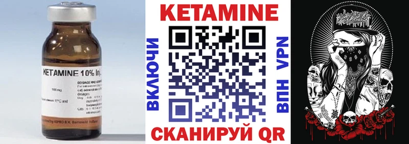 Кетамин VHQ  мега ТОР  Муравленко 
