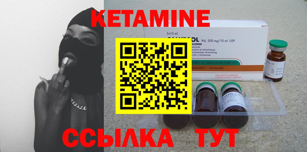 Муравленко  Кетамин VHQ  Кетамин ketamine  ссылка на мегу ТОР  Вход с VPN 