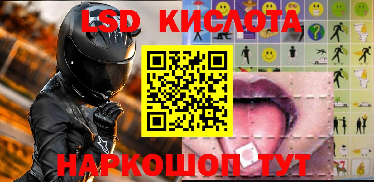 LSD-25 экстази ecstasy Муравленко