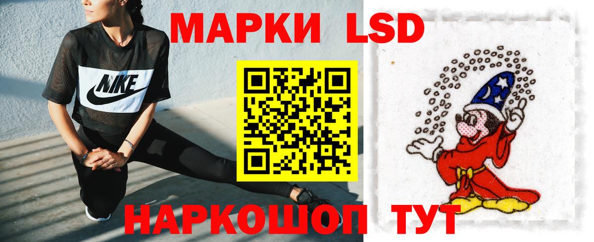 LSD-25 экстази кислота  ЛСД экстази кислота  Муравленко  ЛСД экстази  Вход с VPN 
