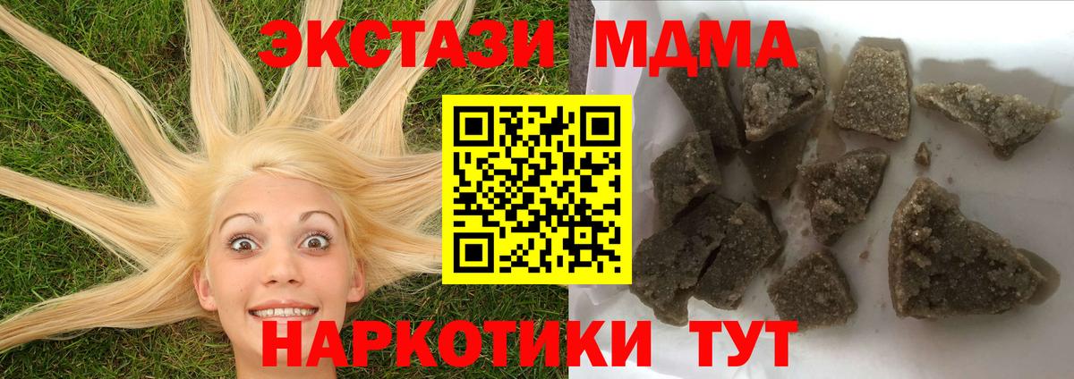 Муравленко  MDMA кристаллы  МДМА кристаллы  МДМА  Вход с VPN 