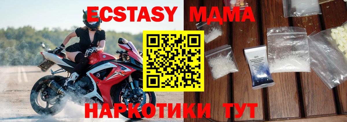 МДМА crystal Муравленко