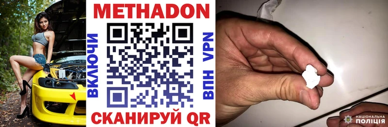 как найти Муравленко Метадон VHQ