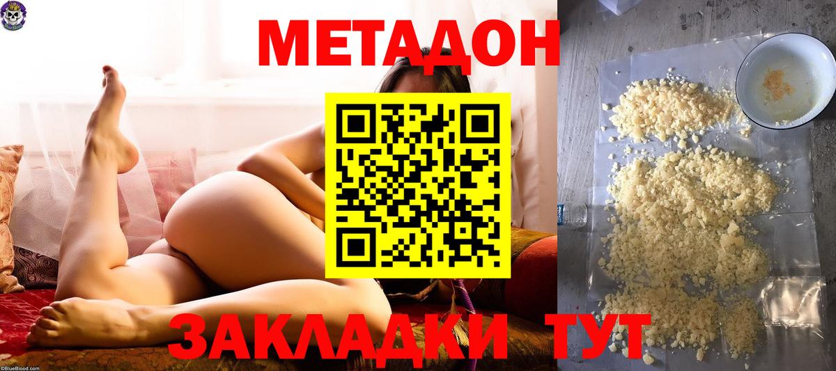МЕТАДОН methadone  Метадон VHQ  Муравленко  Вход с VPN 