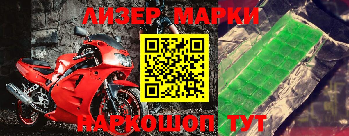 Муравленко  Наркотические марки  Вход с VPN  Марки 25I-NBOMe 1500мкг 
