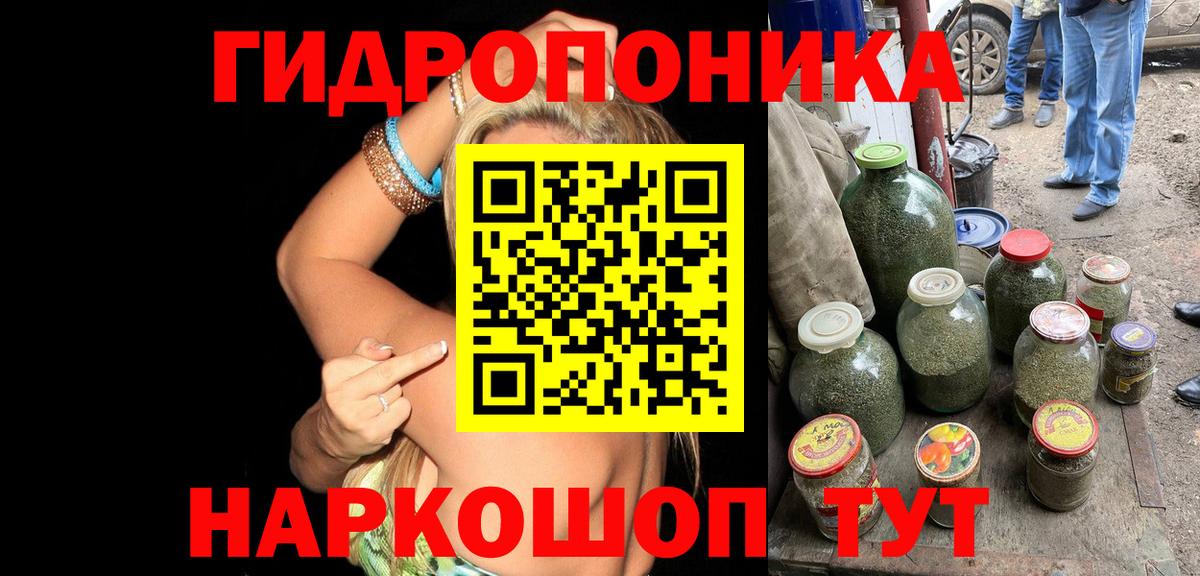 Марихуана марихуана Муравленко