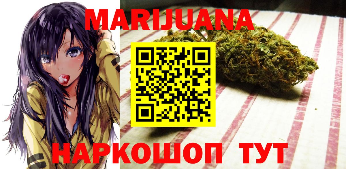 Бошки марихуана гибрид  Шишки марихуана MAZAR  МАРИХУАНА LSD WEED  Муравленко  Вход с VPN 
